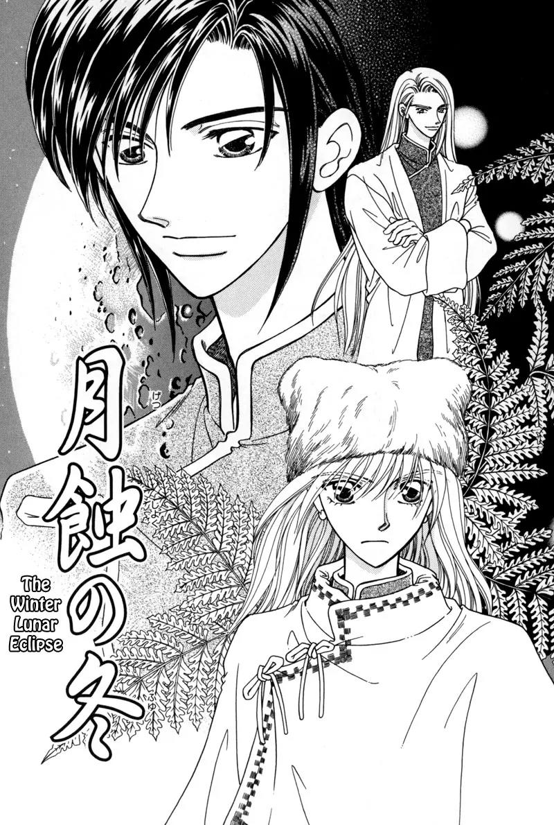 Ryuu no Yuigon Chapter 7 page 4 - Chapter 7: The Winter Lunar Eclipse
