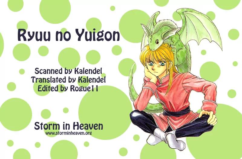 Ryuu no Yuigon Chapter 8 page 1 - Chapter 8: Snowflake Prayer