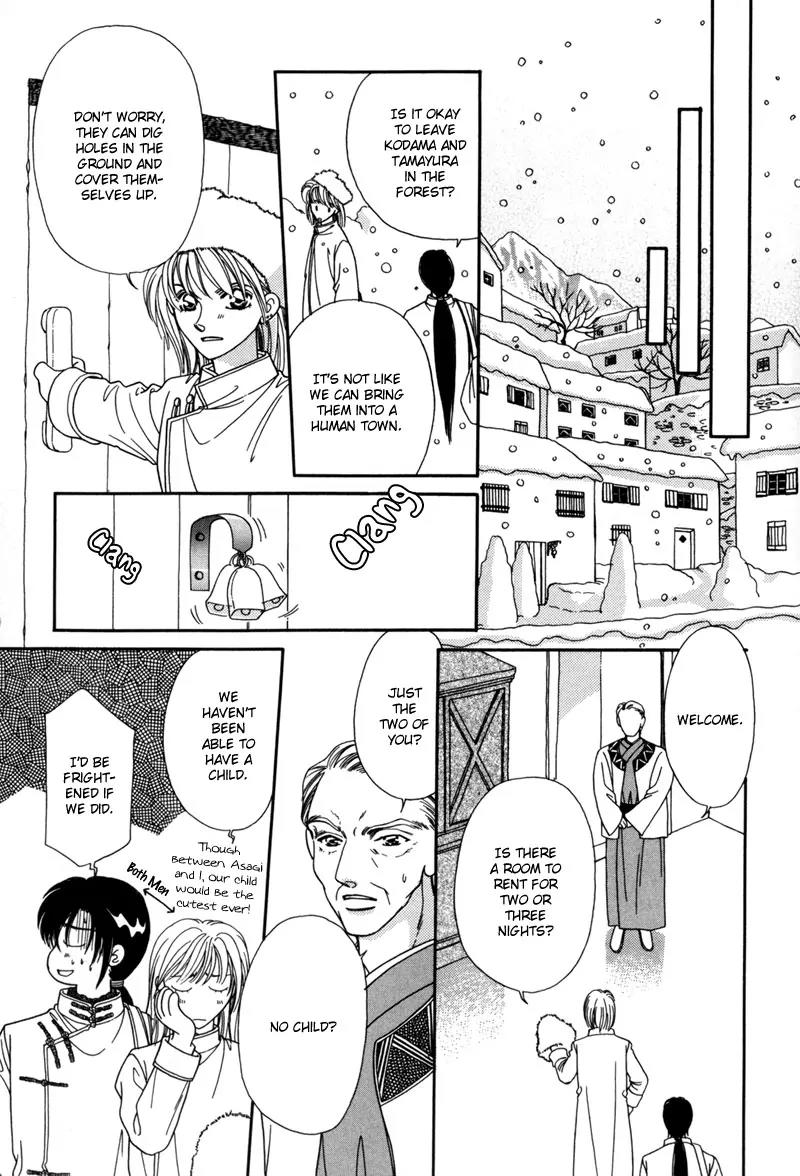 Ryuu no Yuigon Chapter 8 page 14 - Chapter 8: Snowflake Prayer