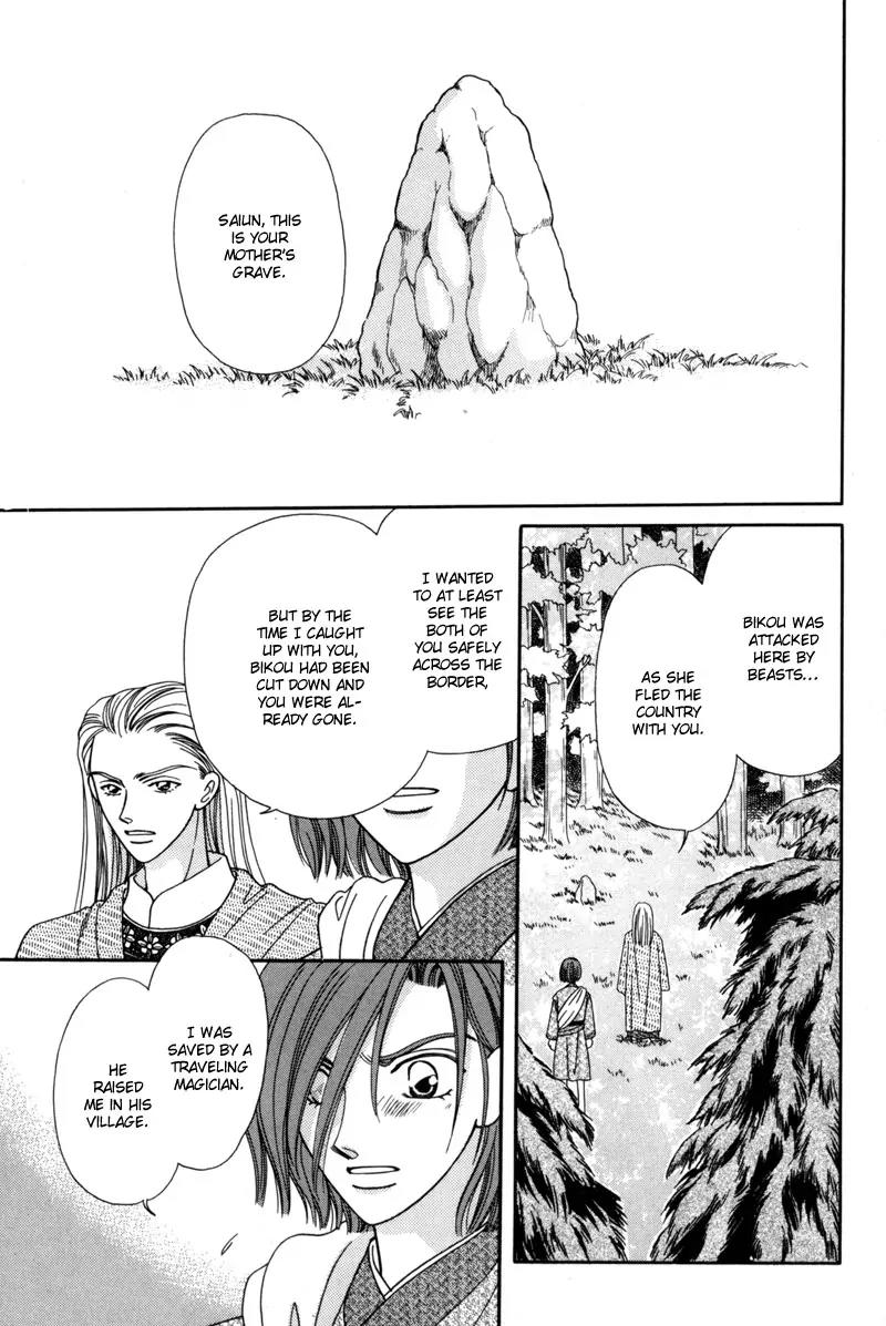 Ryuu no Yuigon Chapter 8 page 4 - Chapter 8: Snowflake Prayer