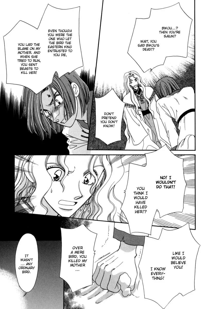 Ryuu no Yuigon Chapter 8 page 46 - Chapter 8: Snowflake Prayer