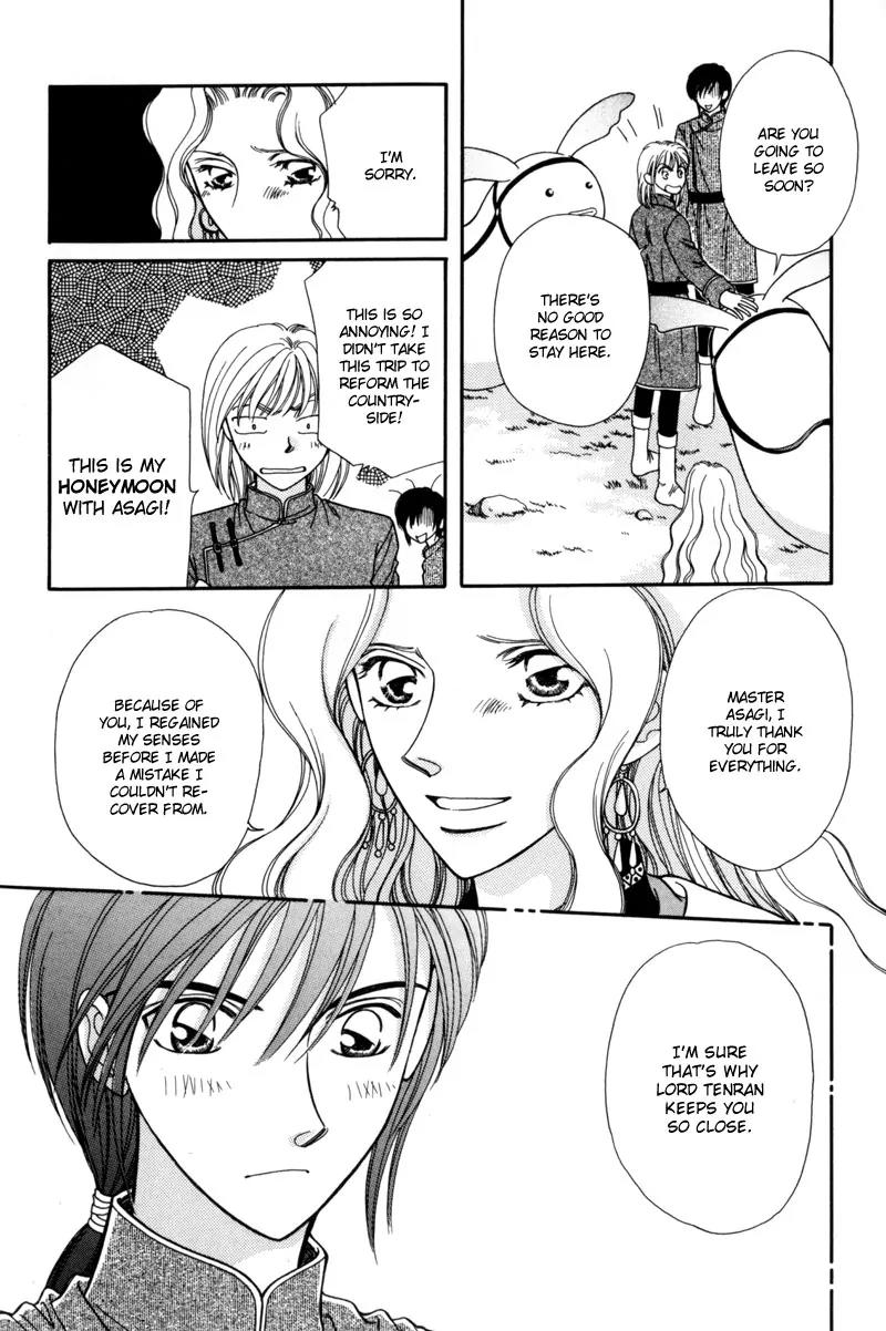 Ryuu no Yuigon Chapter 8 page 58 - Chapter 8: Snowflake Prayer