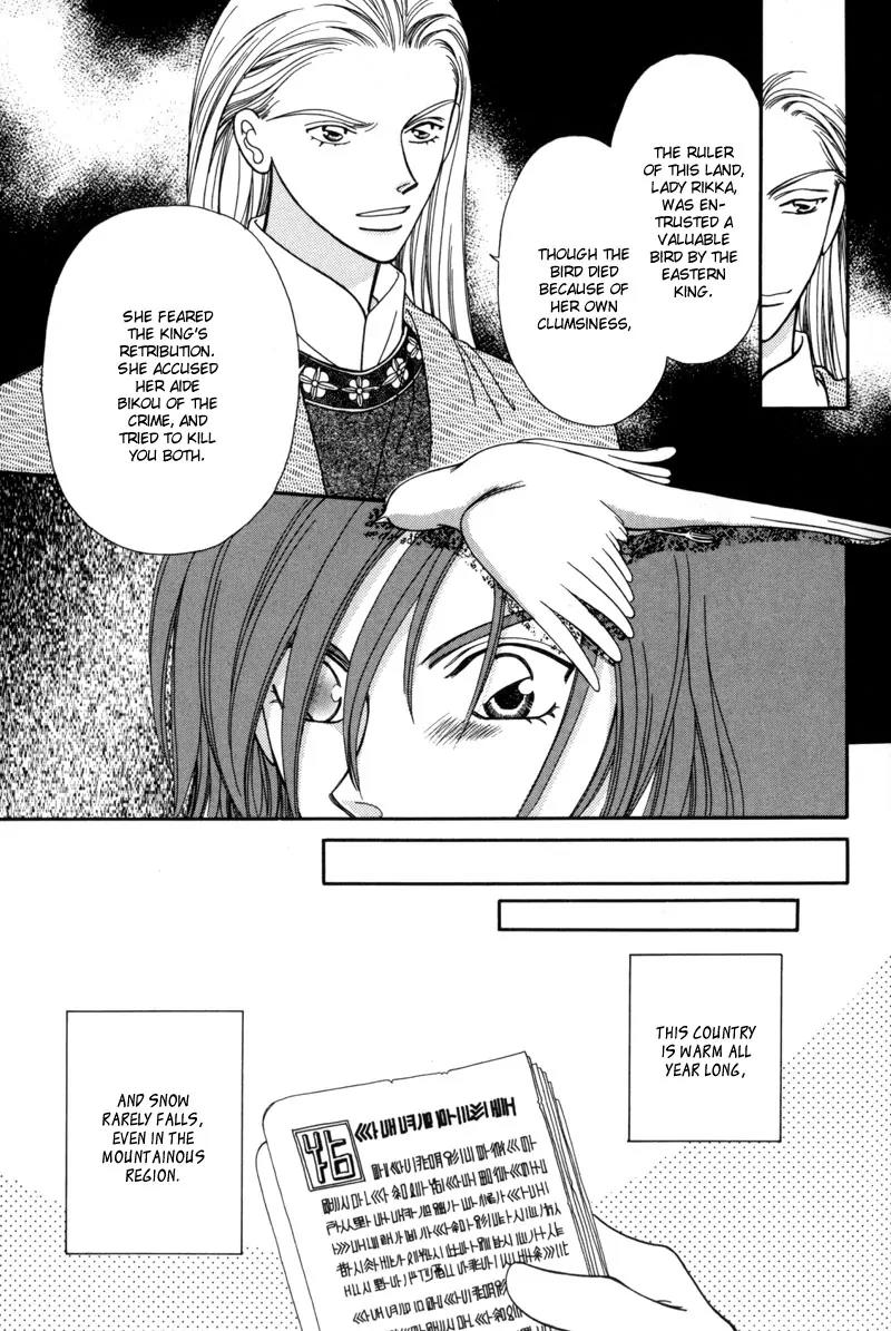 Ryuu no Yuigon Chapter 8 page 6 - Chapter 8: Snowflake Prayer