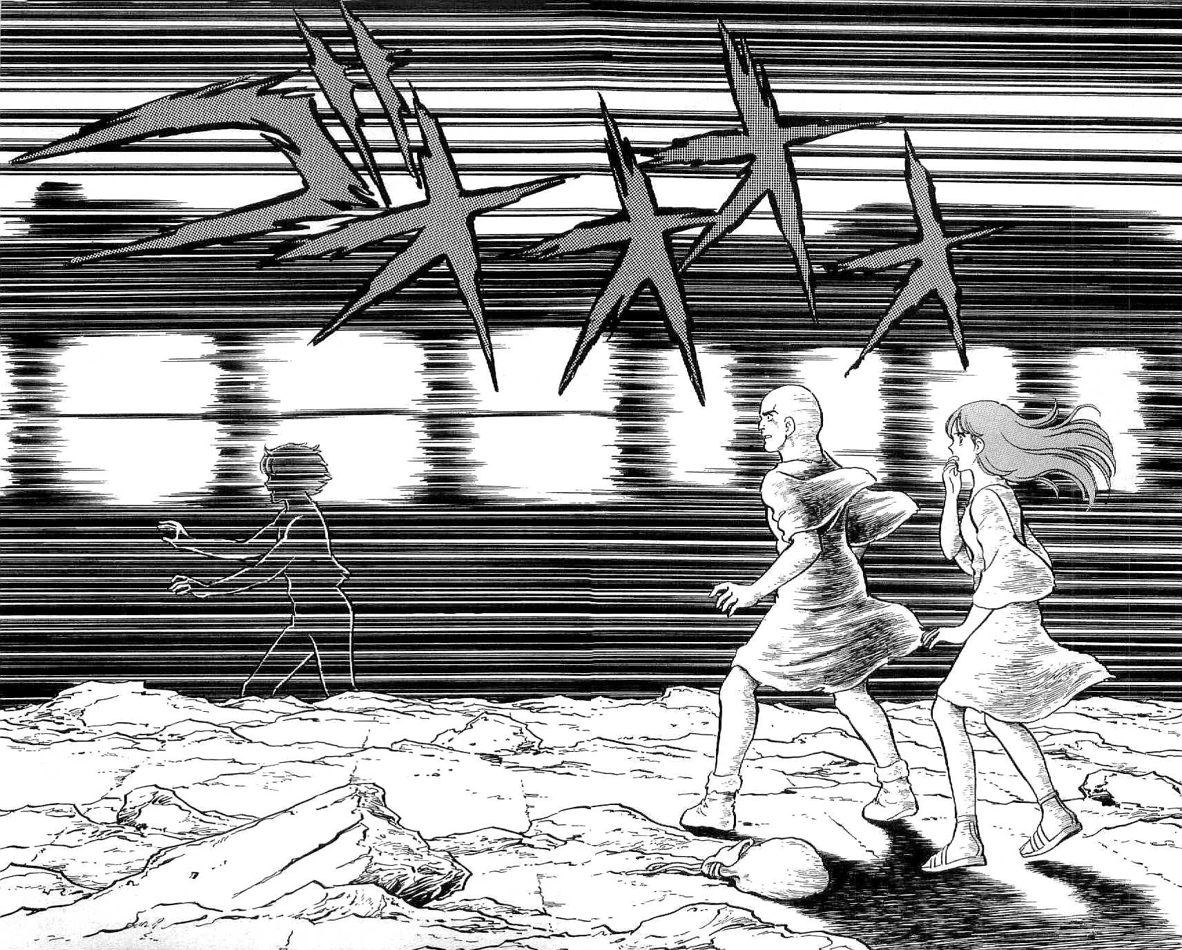 Ryuu Chapter 26 page 16 - Chapter 26: The Dragon's Eye