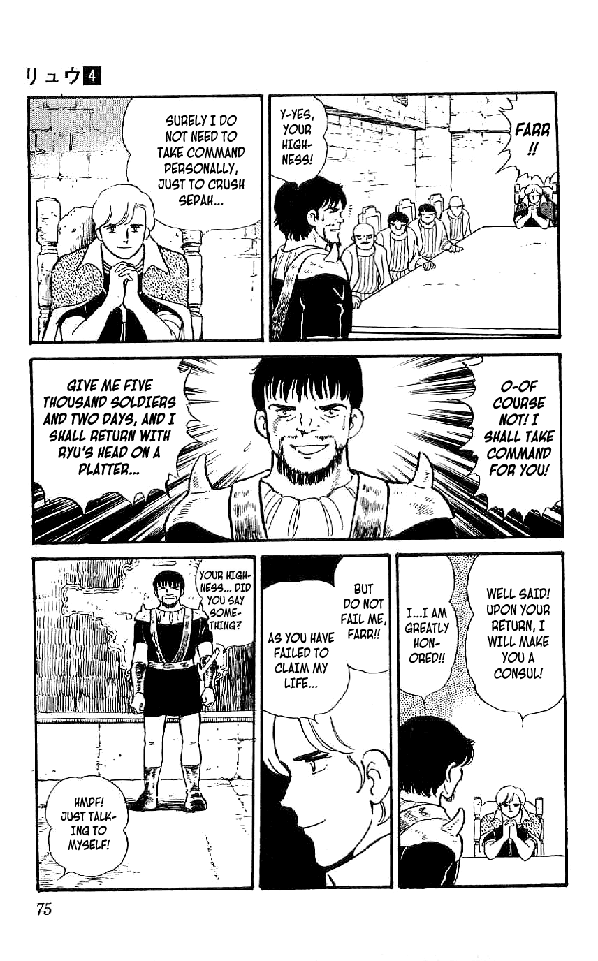 Ryuu Chapter 32 page 17 - Chapter 32: Doma Marches Forth