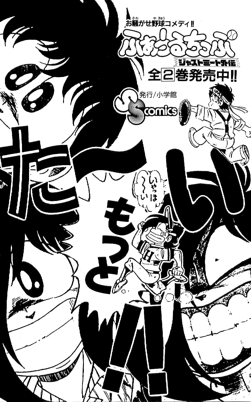 Ryuu Chapter 55 page 20 - Chapter 55: The Day After