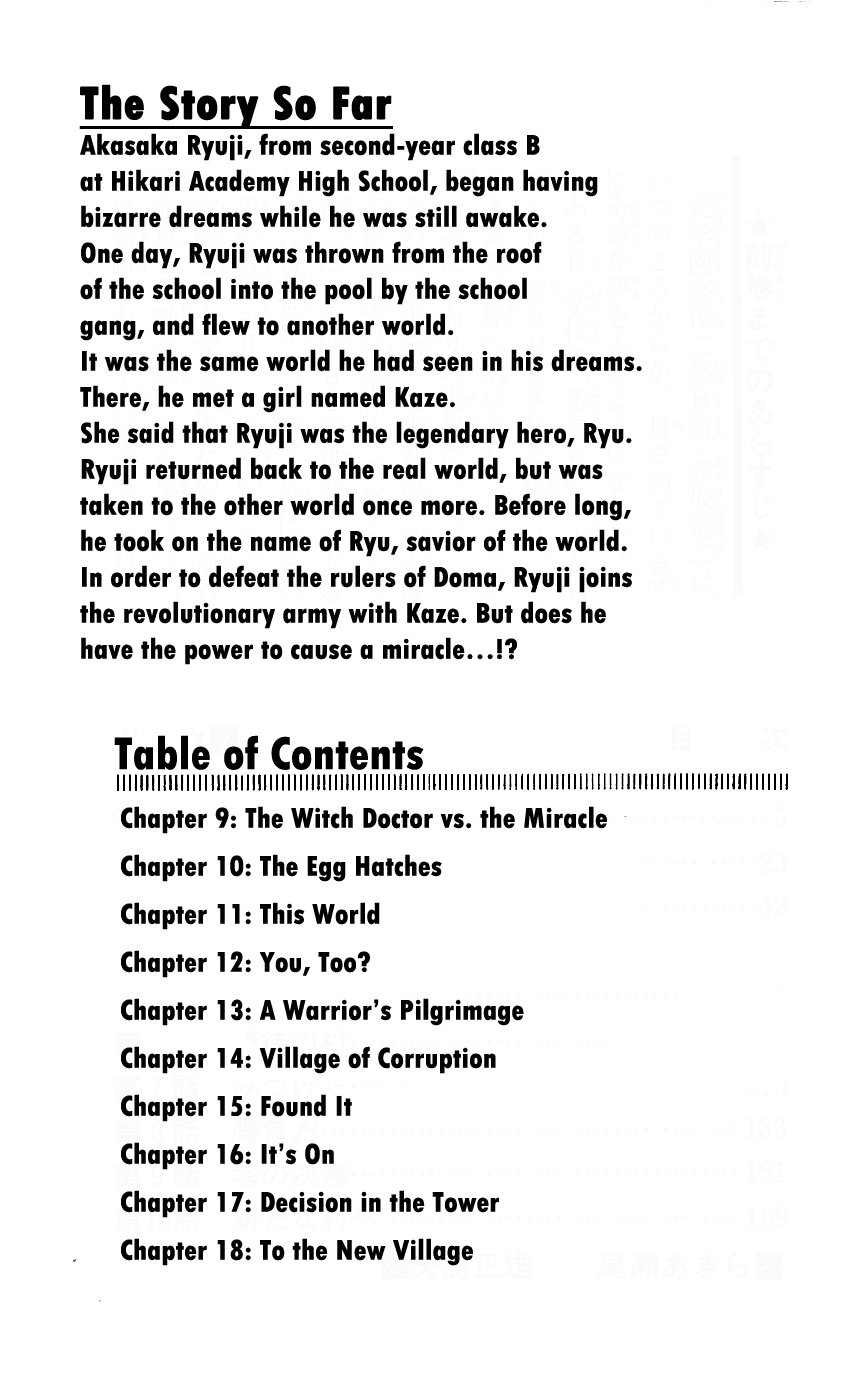 Ryuu Chapter 9 page 5 - Chapter 9: The Witch Doctor vs. the Miracle