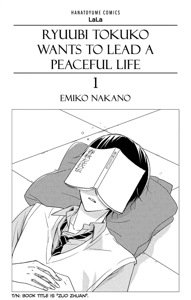Ryuubi Tokuko Wants to Live Quietly Chapter 1 page 2 - Chapter 1