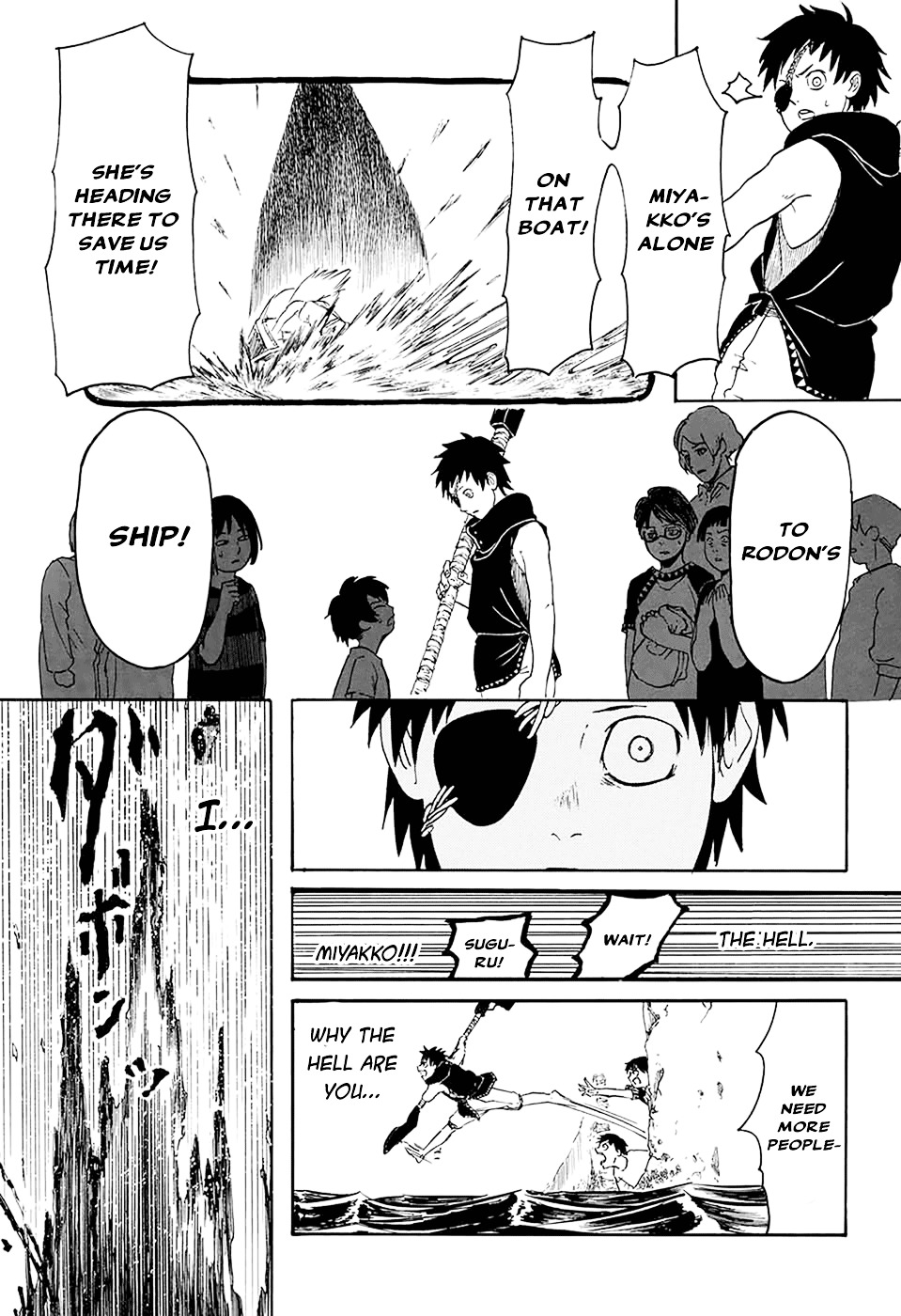 Ryuudan Shounen Chapter 0 page 22 - Chapter 0 : Oneshot