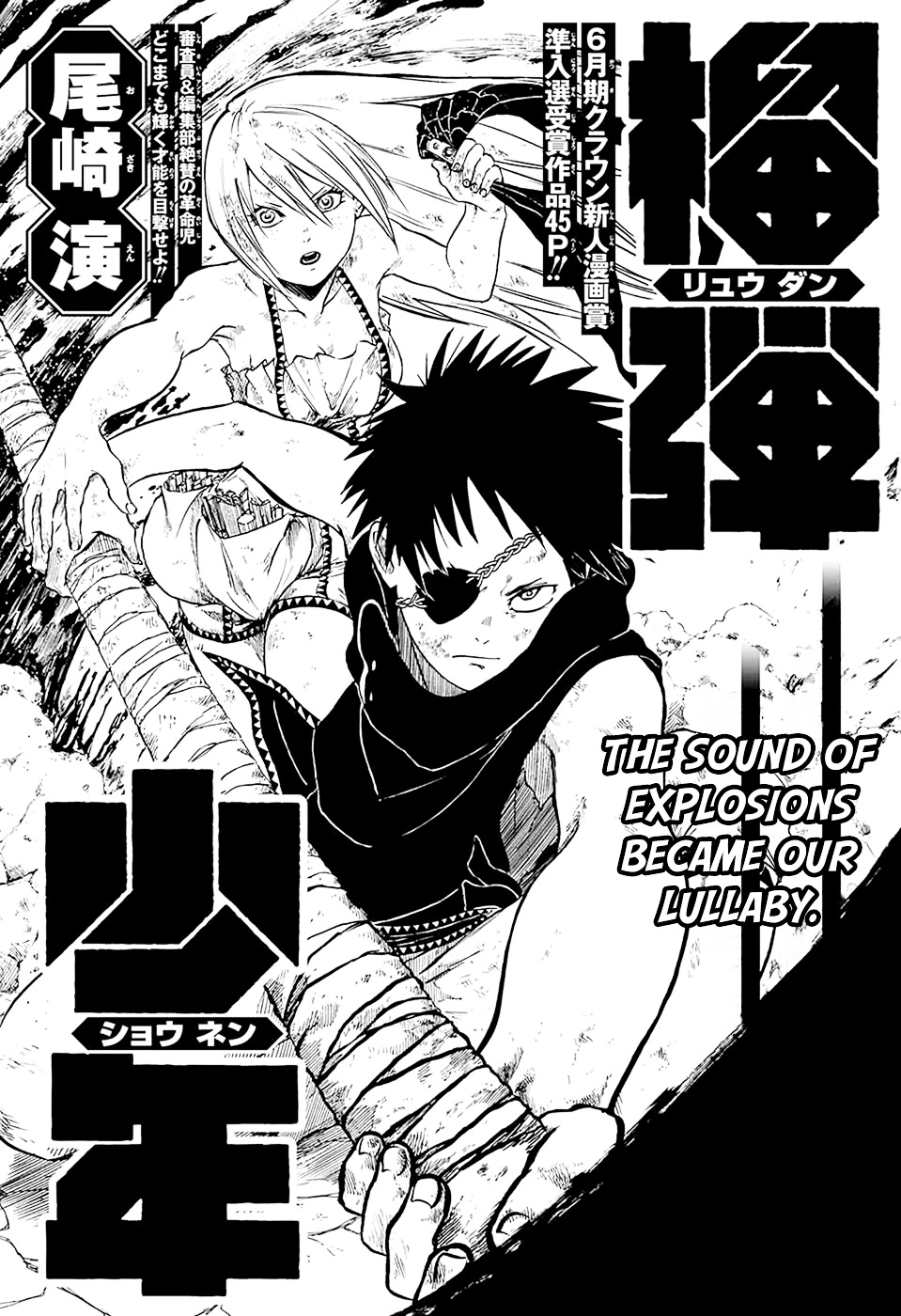 Ryuudan Shounen Chapter 0 page 3 - Chapter 0 : Oneshot