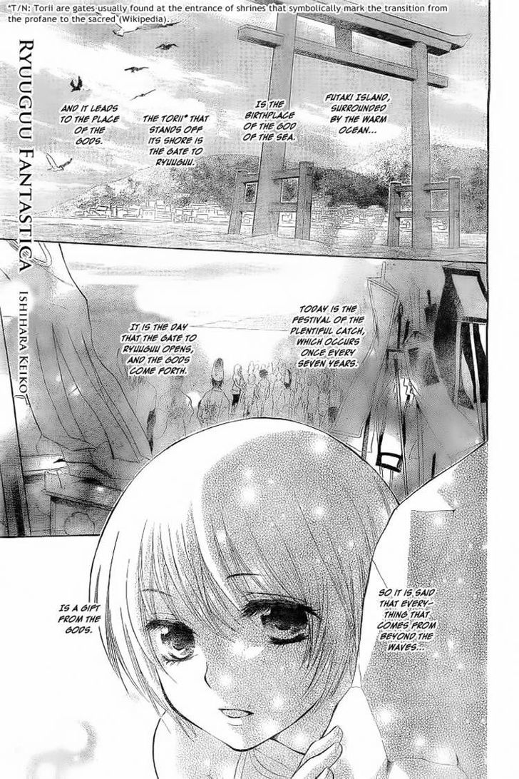 Ryuuguu Fantastica Chapter 0 page 1 - Chapter 0