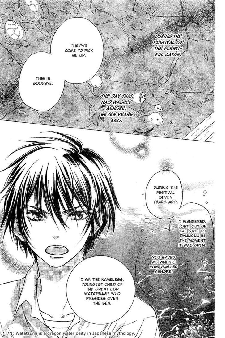 Ryuuguu Fantastica Chapter 0 page 15 - Chapter 0