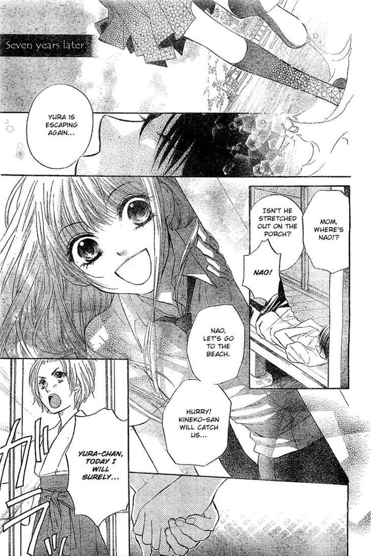 Ryuuguu Fantastica Chapter 0 page 3 - Chapter 0