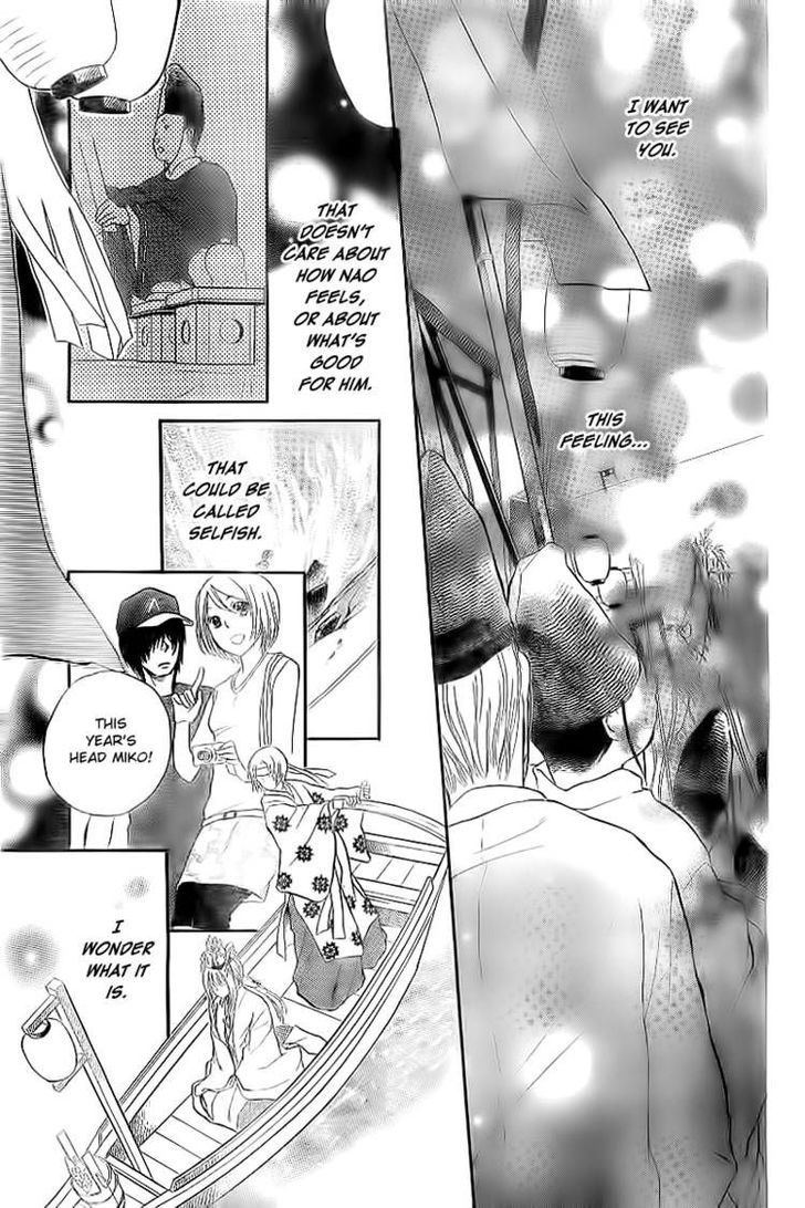 Ryuuguu Fantastica Chapter 0 page 31 - Chapter 0