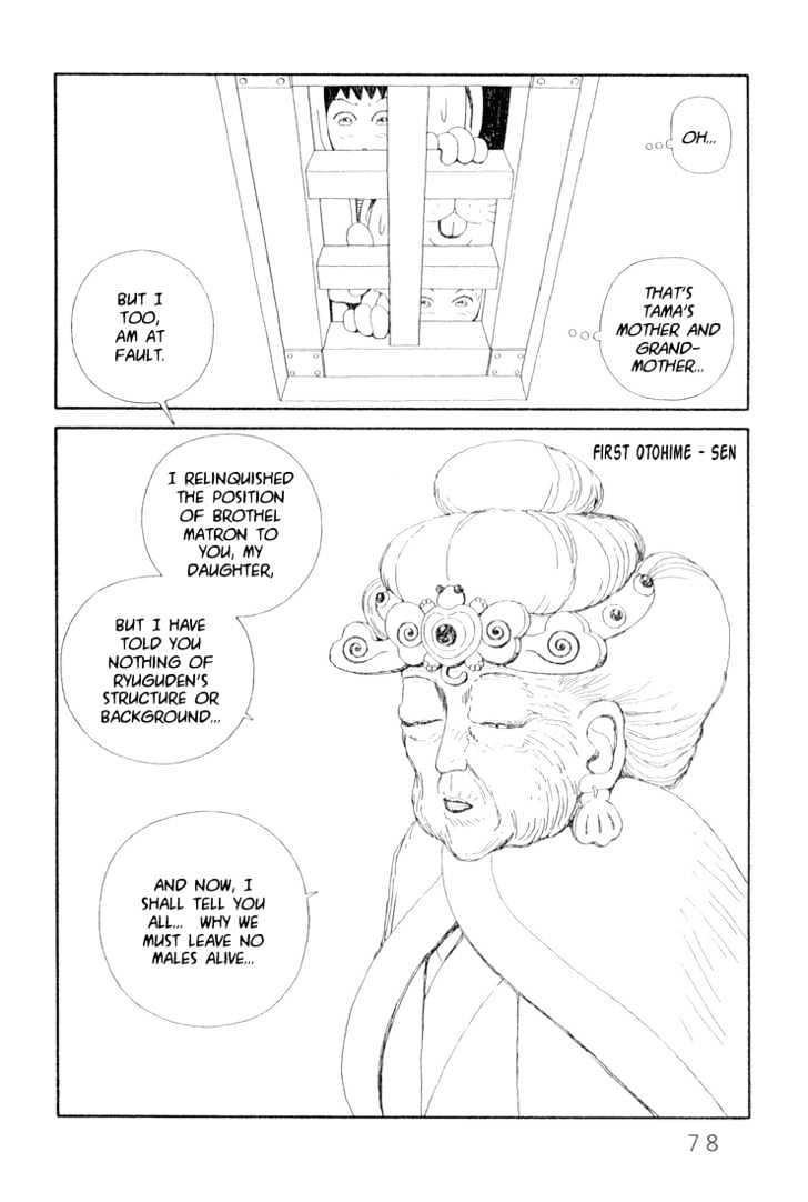 Ryuuguuden Vol.02 Chapter 13 page 2 - Vol.02 Chapter 13