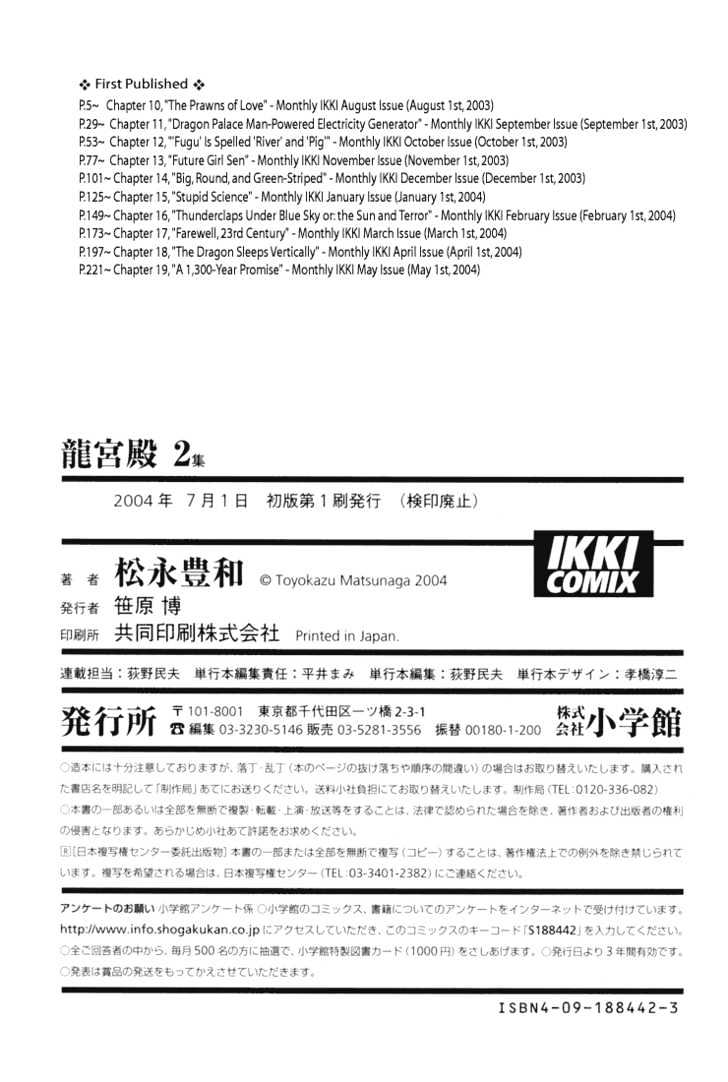 Ryuuguuden Chapter 2.19 page 26 - Vol.02 Chapter 19