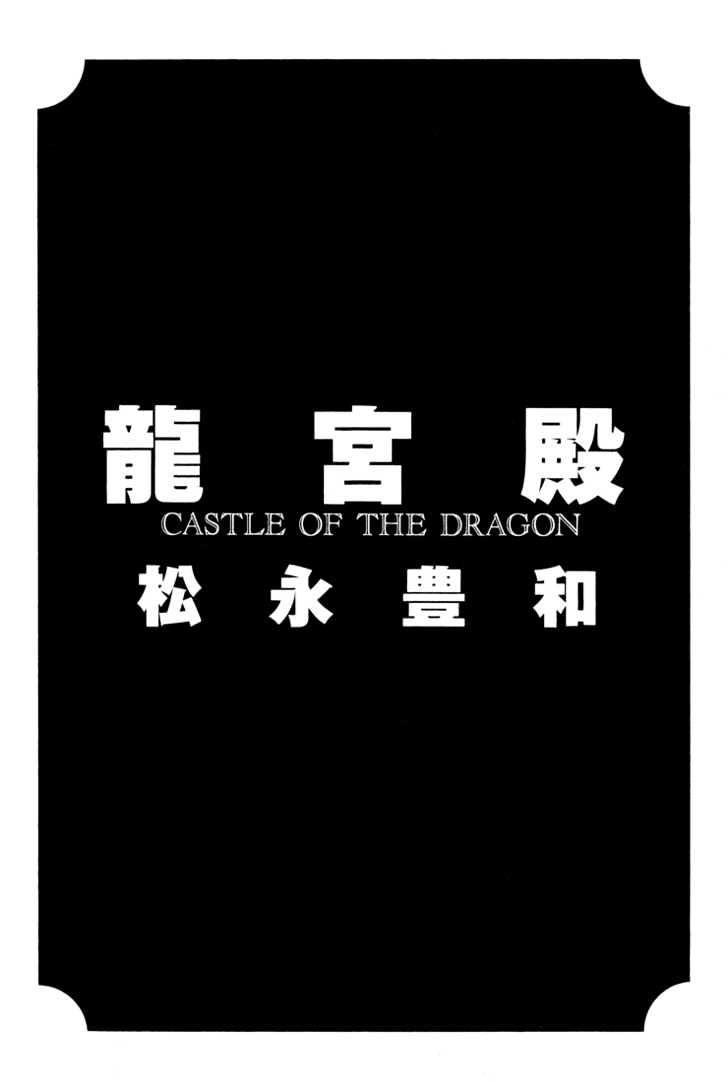 Ryuuguuden Chapter 3.20 page 2 - Vol.03 Chapter 20