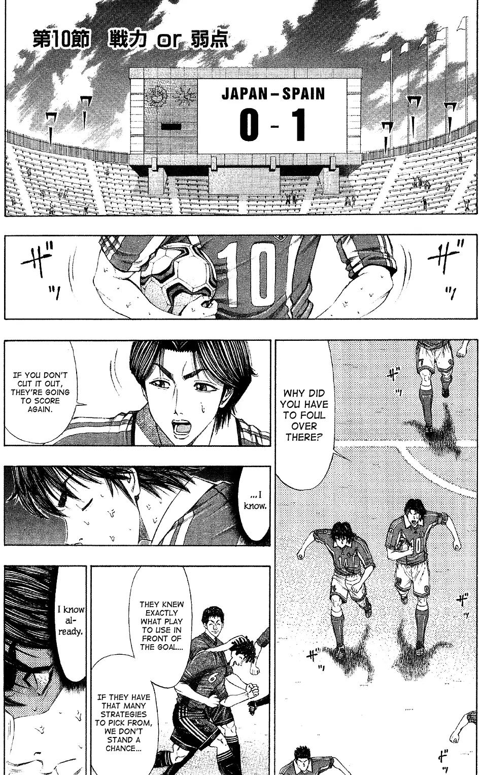 Ryuuji Chapter 10 page 1 - Chapter 10: War Potential OR a Weak Point