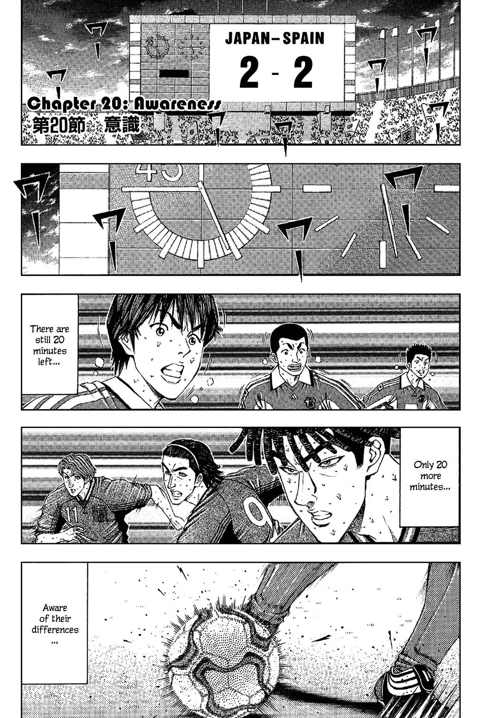 Ryuuji Chapter 20 page 1 - Chapter 20: Awareness