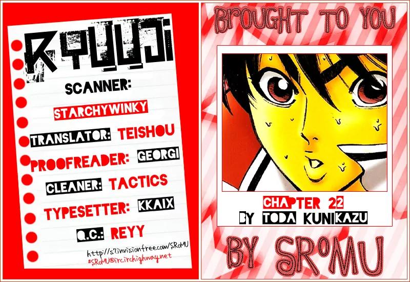 Ryuuji Chapter 22 page 17 - Chapter 22: Troubled Emotions