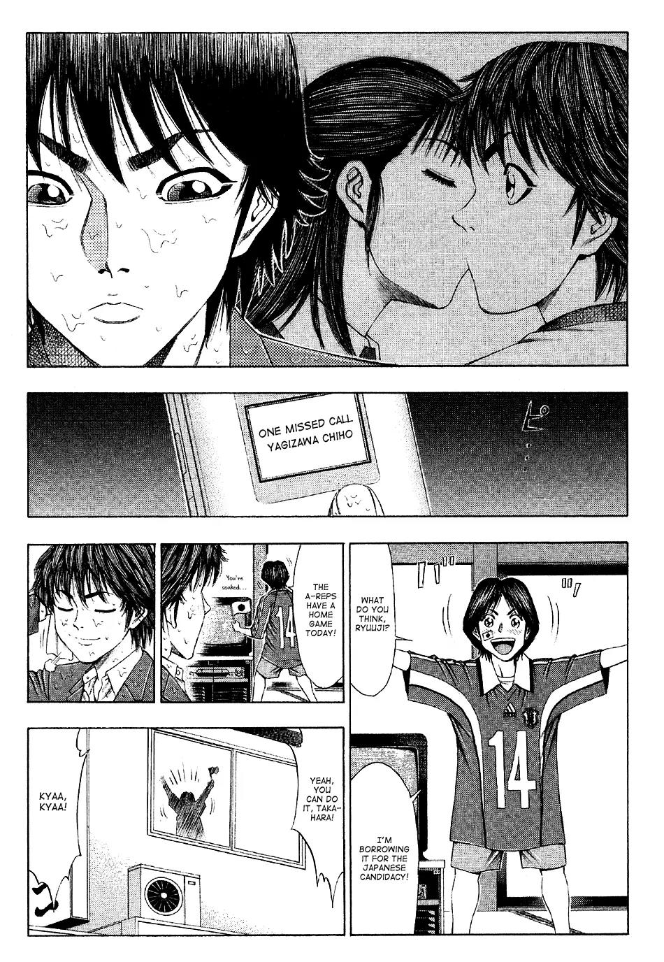 Ryuuji Chapter 22 page 7 - Chapter 22: Troubled Emotions
