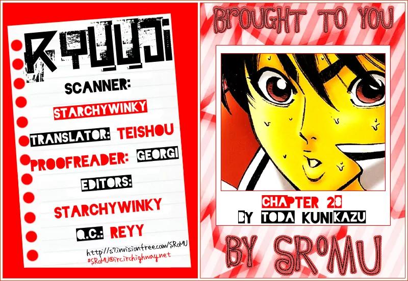 Ryuuji Chapter 28 page 17 - Chapter 28: A Life Slipping Through the Cracks