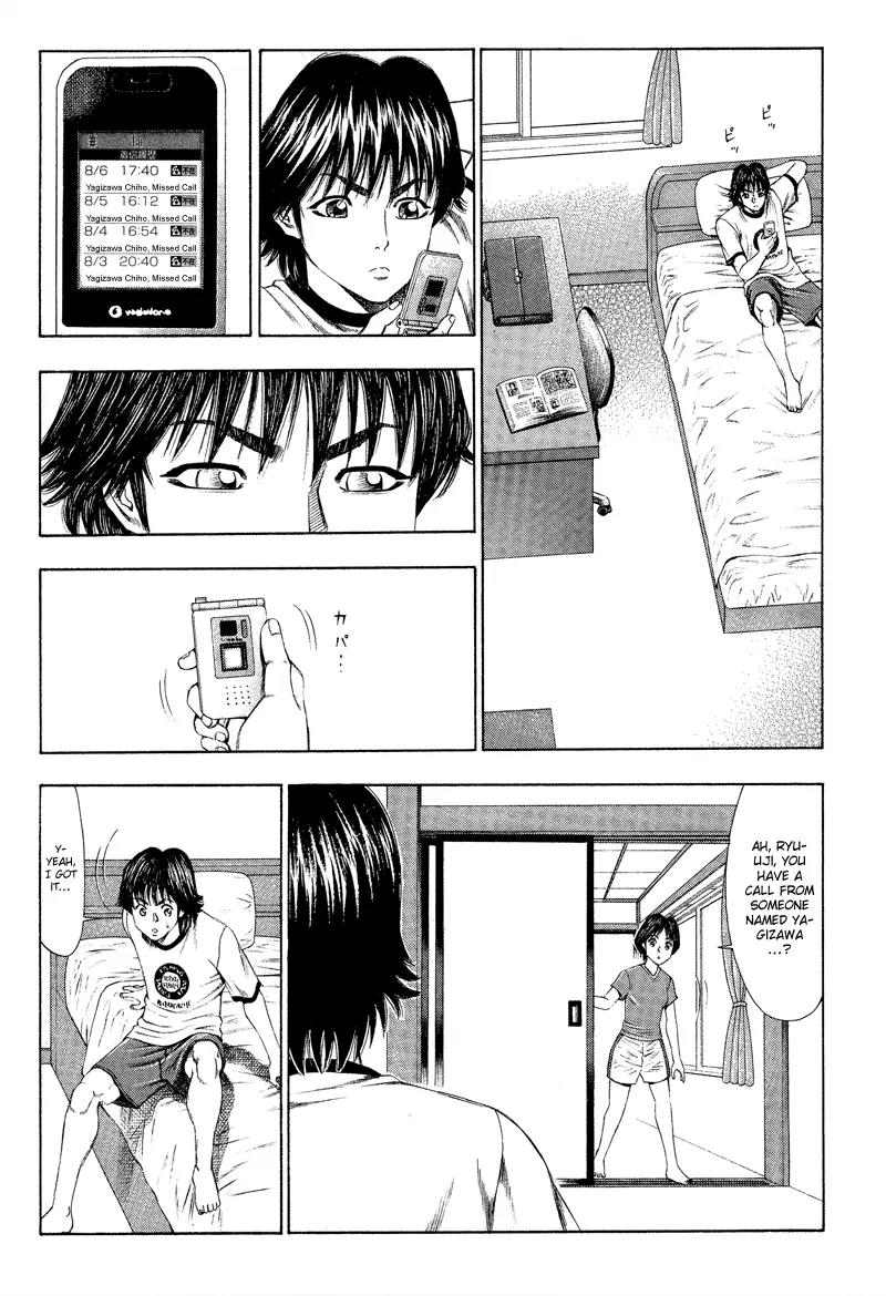 Ryuuji Chapter 5 page 3 - Chapter 5: Flapping Wings