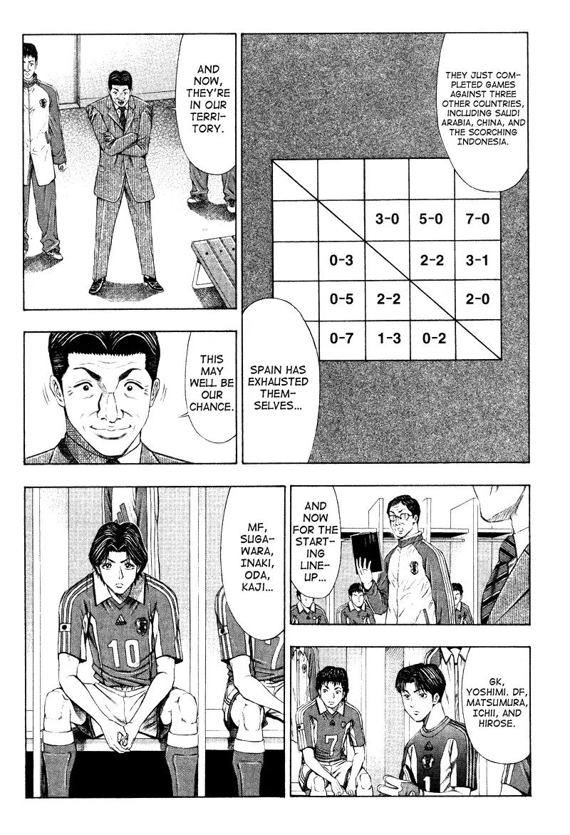Ryuuji Chapter 6 page 12 - Chapter 6: The Stage