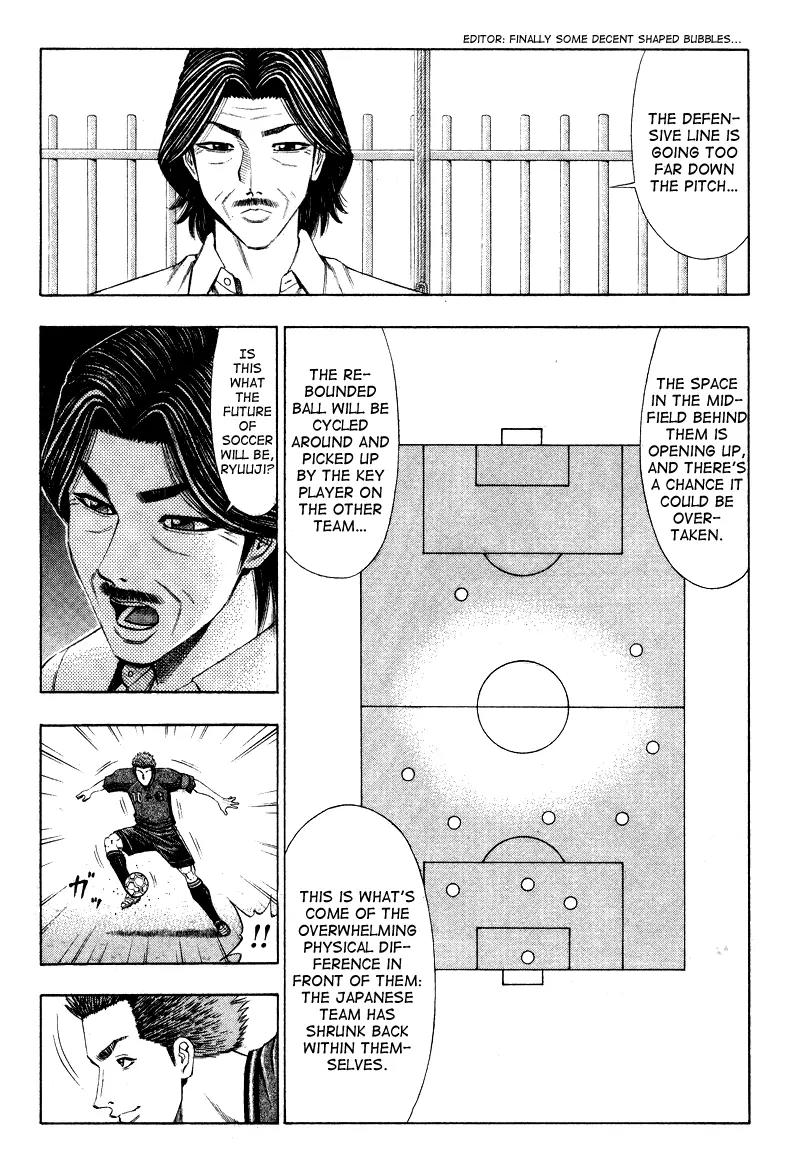 Ryuuji Chapter 8 page 12 - Chapter 8: Overwhelming