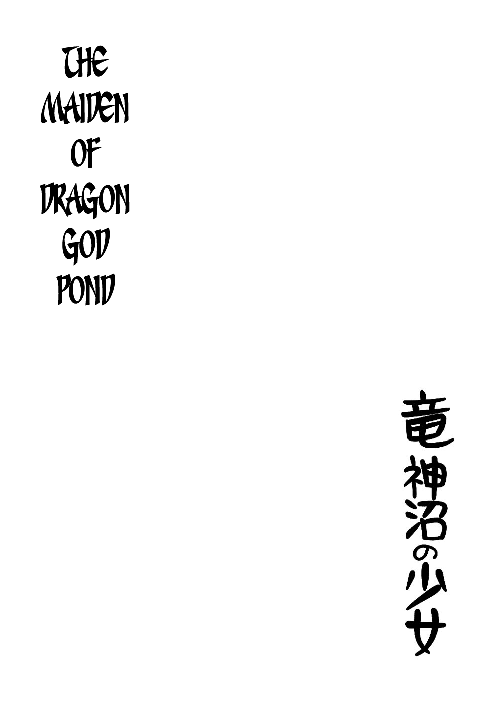 Ryuujin Numa Chapter 6.2 page 10 - Chapter 6 v2 : The Maiden of Dragon God Pond [End]