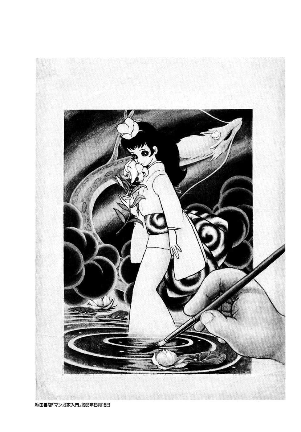 Ryuujin Numa Chapter 6.2 page 17 - Chapter 6 v2 : The Maiden of Dragon God Pond [End]