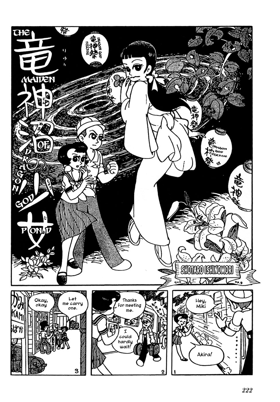 Ryuujin Numa Chapter 6.2 page 2 - Chapter 6 v2 : The Maiden of Dragon God Pond [End]