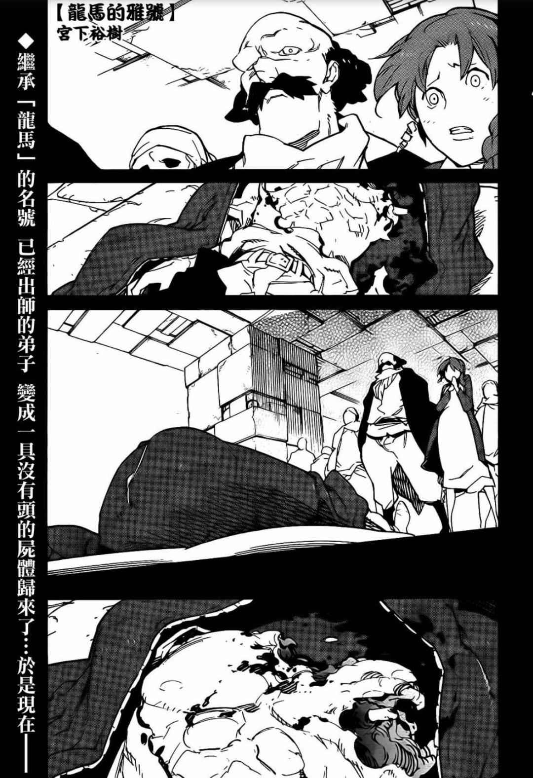Ryuuma no Gagou Chapter 11 page 1 - Chapter 11