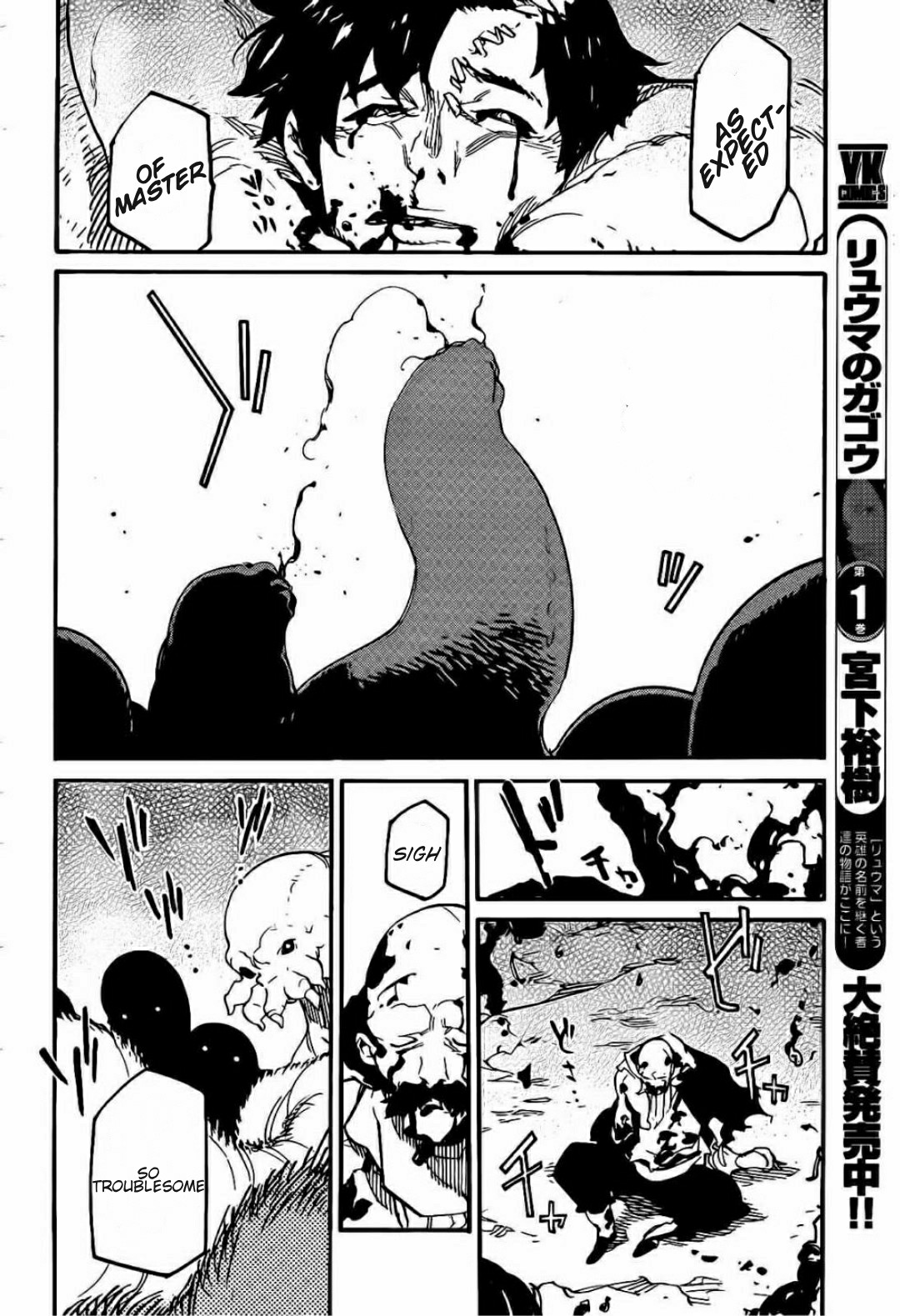 Ryuuma no Gagou Chapter 11 page 18 - Chapter 11