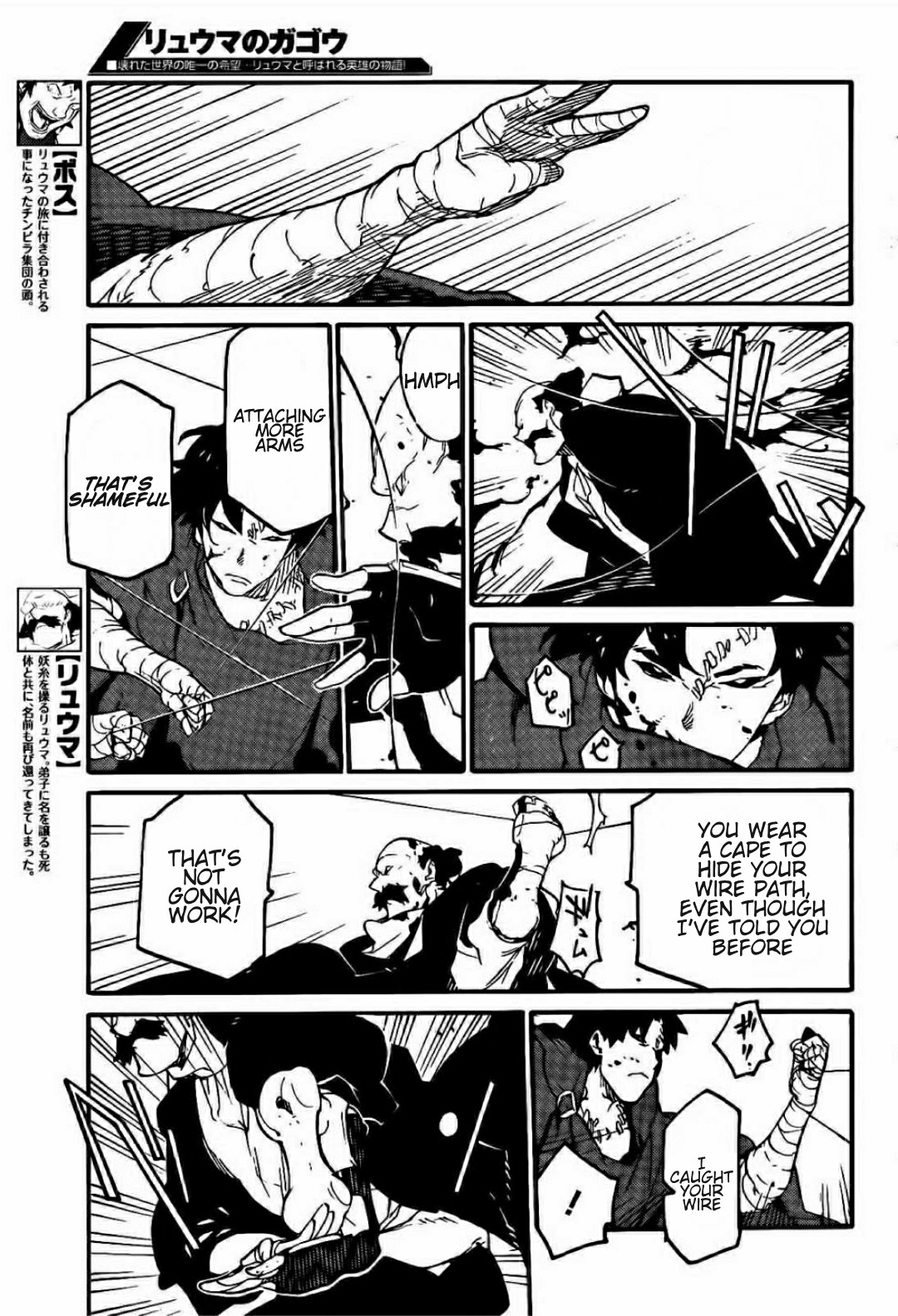 Ryuuma no Gagou Chapter 11 page 3 - Chapter 11