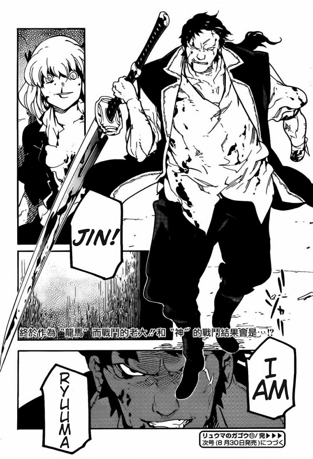 Ryuuma no Gagou Chapter 11 page 30 - Chapter 11