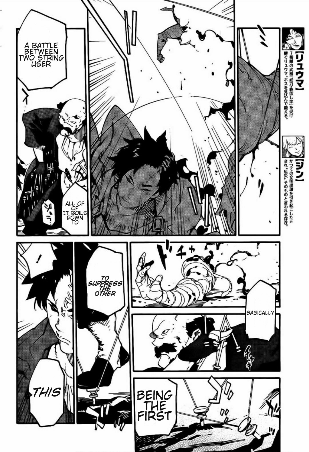 Ryuuma no Gagou Chapter 11 page 4 - Chapter 11