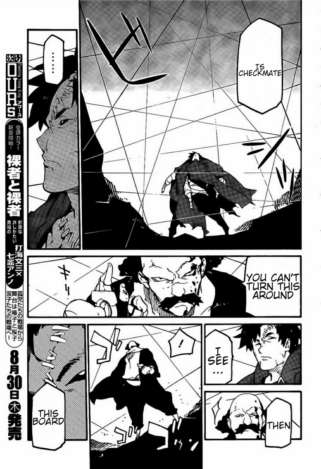 Ryuuma no Gagou Chapter 11 page 5 - Chapter 11