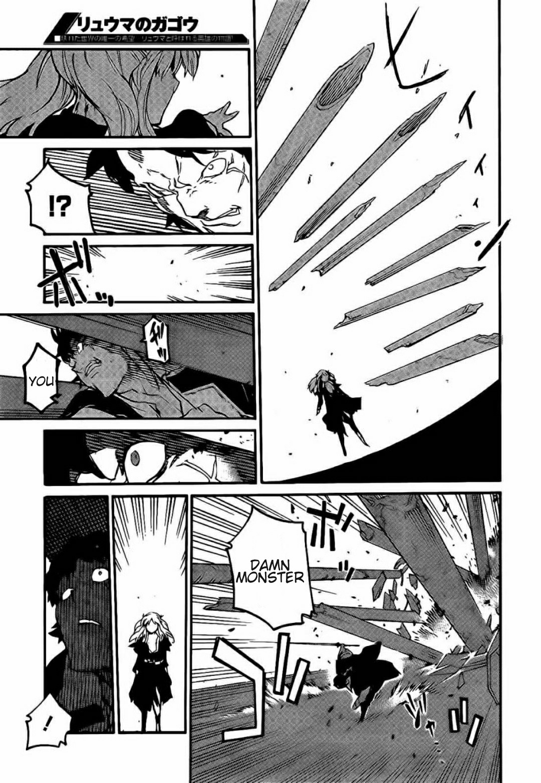 Ryuuma no Gagou Chapter 12 page 6 - Chapter 12