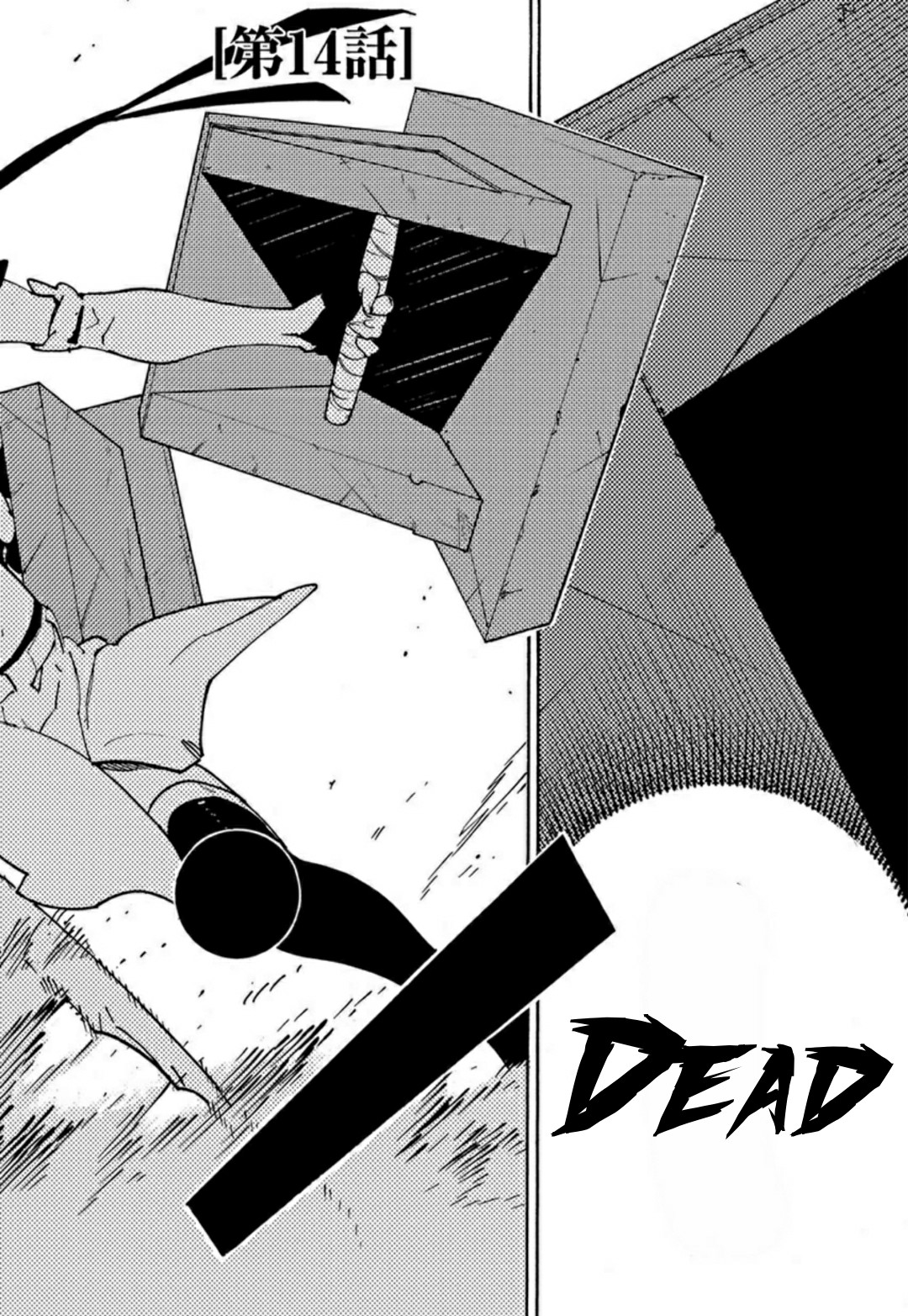Ryuuma no Gagou Chapter 14 page 2 - Chapter 14