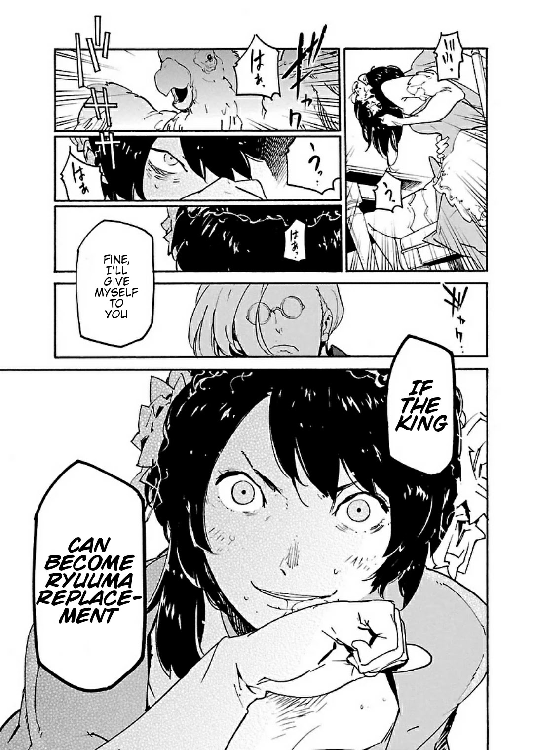 Ryuuma no Gagou Chapter 17 page 27 - Chapter 17