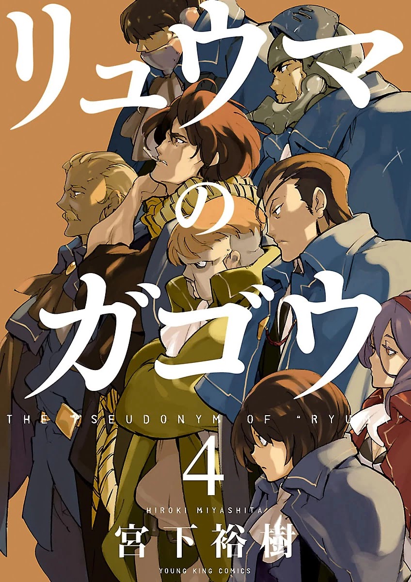 Ryuuma no Gagou Chapter 19 page 1 - Chapter 19