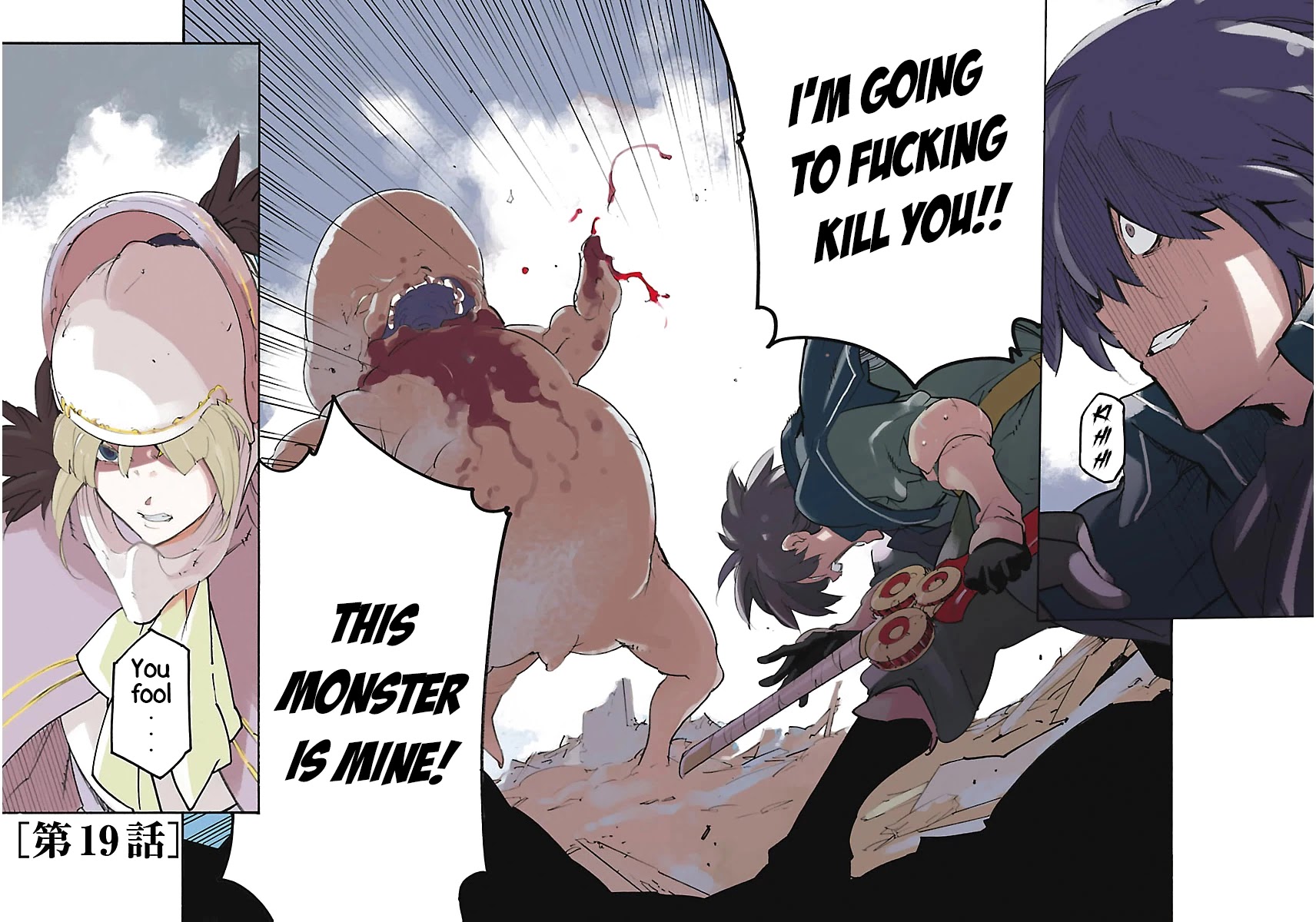 Ryuuma no Gagou Chapter 19 page 4 - Chapter 19