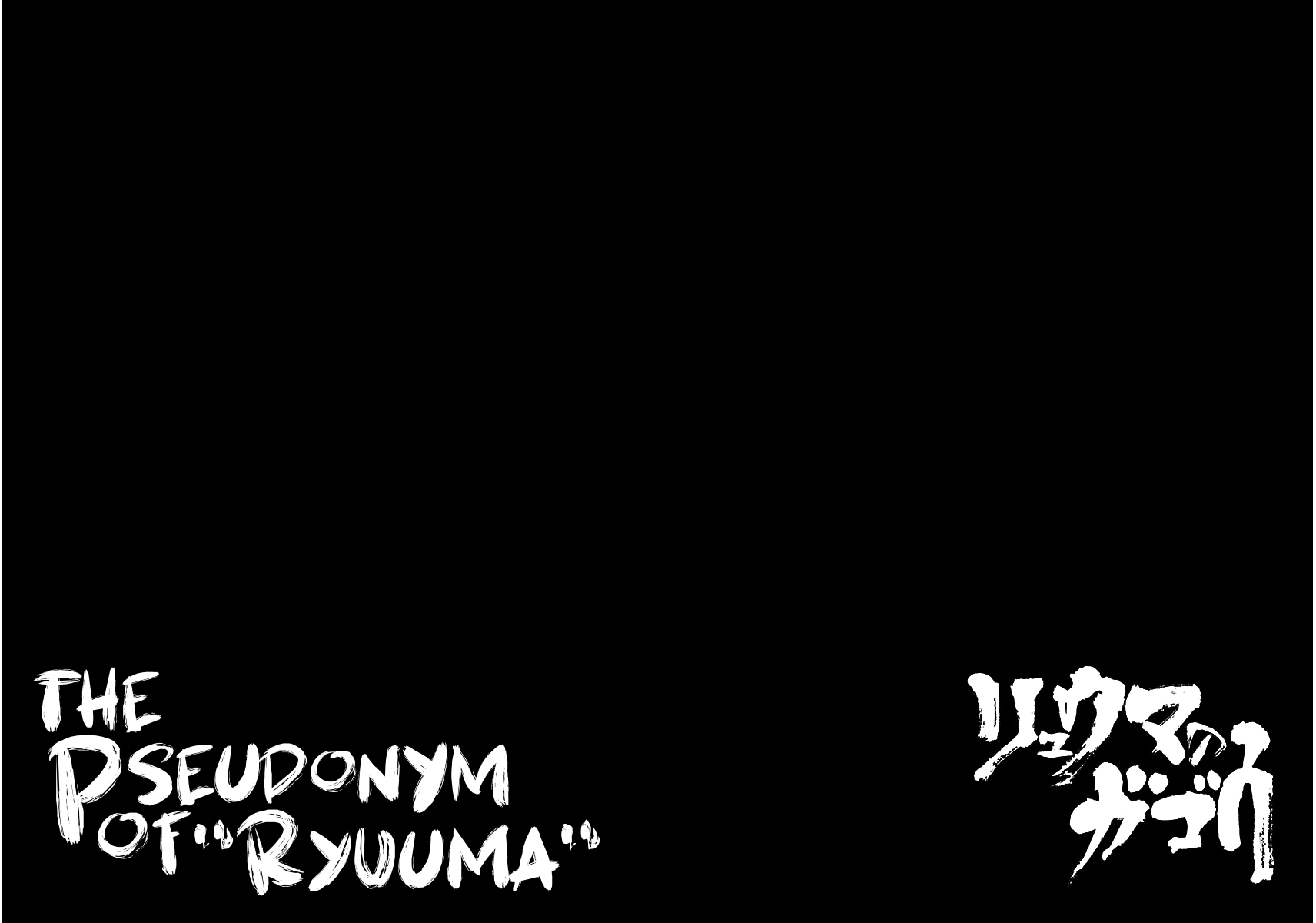 Ryuuma no Gagou Chapter 33 page 2 - Chapter 33