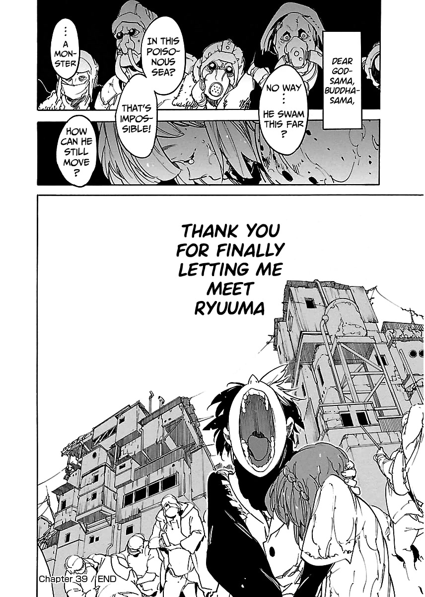 Ryuuma no Gagou Chapter 39 page 33 - Chapter 39