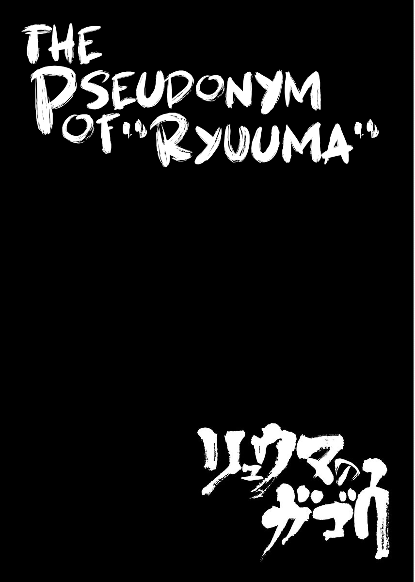 Ryuuma no Gagou Chapter 39 page 35 - Chapter 39