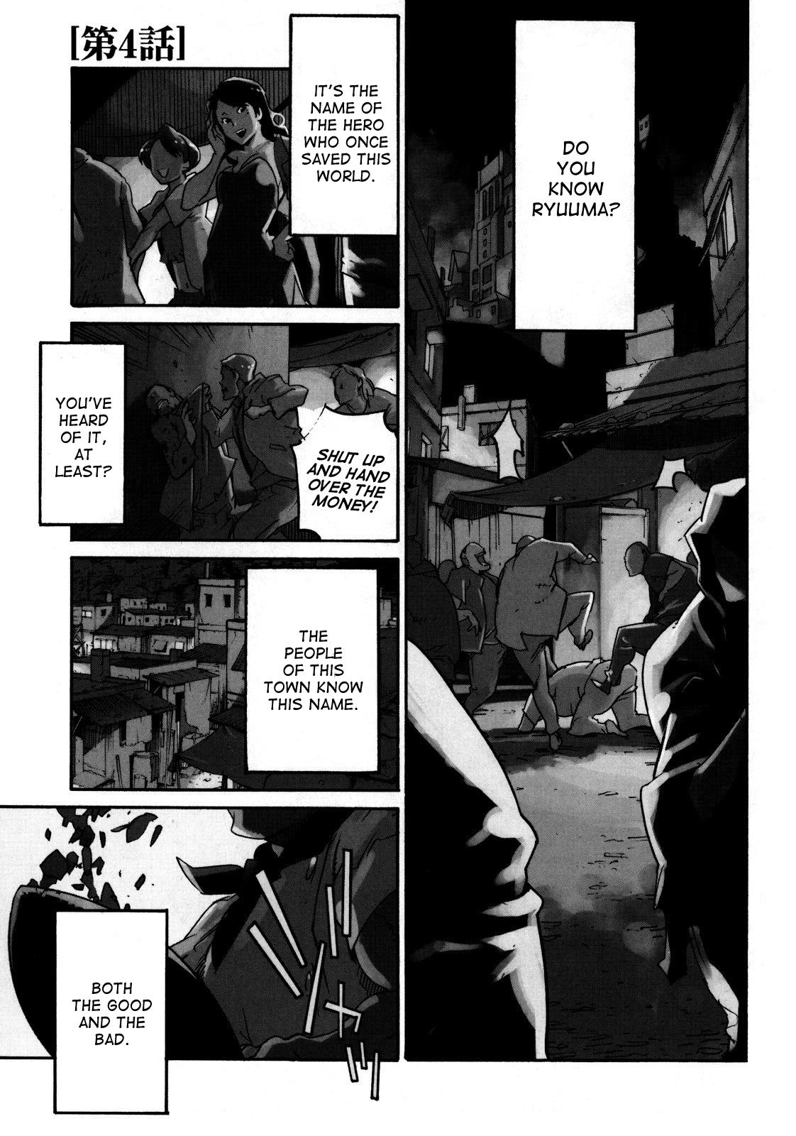 Ryuuma no Gagou Chapter 4 page 1 - Chapter 4