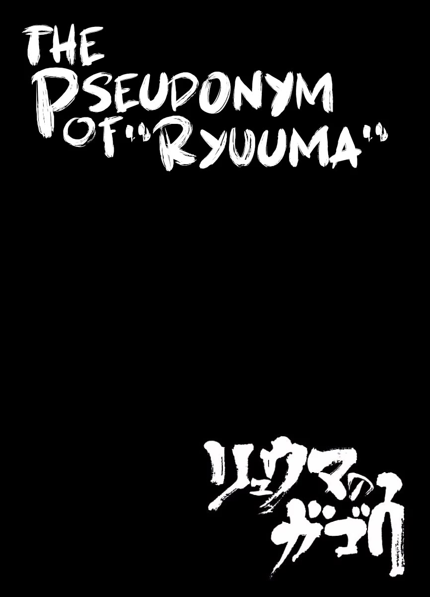 Ryuuma no Gagou Chapter 44 page 33 - Chapter 44