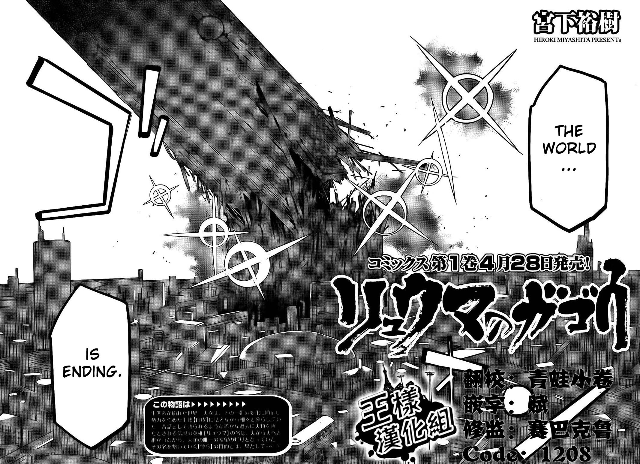 Ryuuma no Gagou Chapter 7 page 4 - Chapter 7