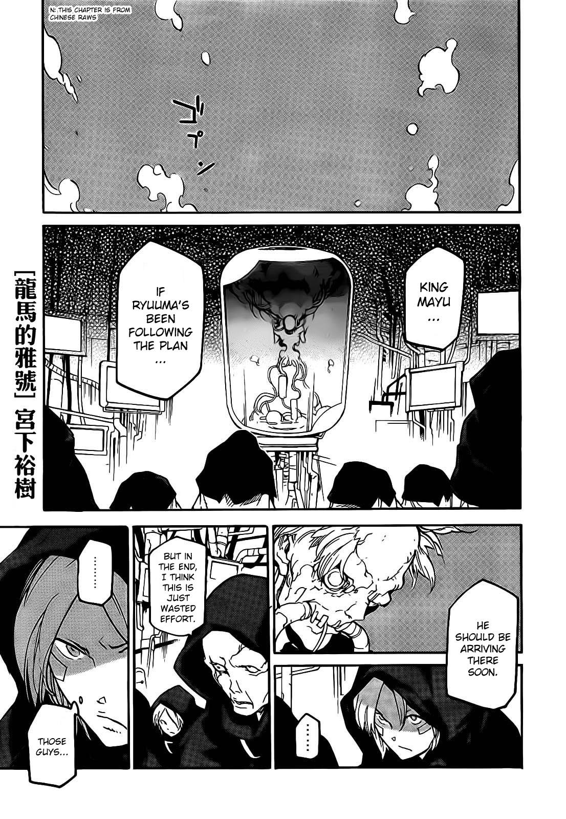 Ryuuma no Gagou Chapter 9 page 1 - Chapter 9